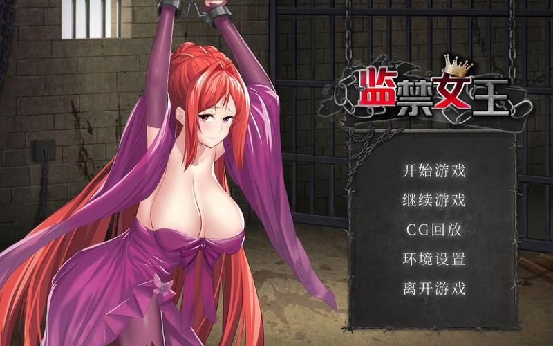 【监禁SLG／汉化】失踪的少女(黑丝人妻调教日记) v0.1.1.1【PC+安卓】【2.8G】