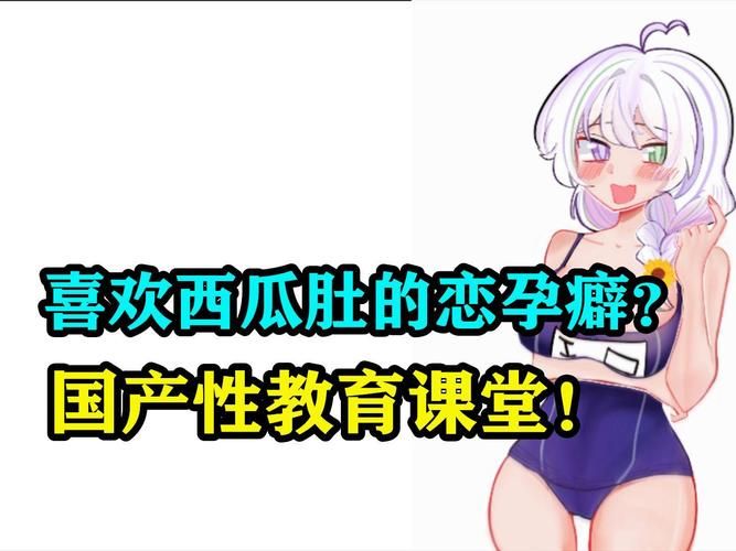 【西瓜肚SLG／汉化】微妙的禁忌-乱伦与怀孕 v0.10.3【PC+安卓】Delicate【2G-度盘-秒传】