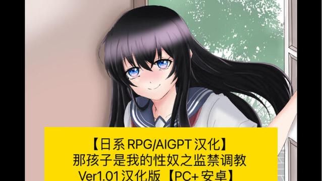 【调教RPG／精翻】精神潜入-慧子的精神和肉体通通RBQ化 -サイコダ【0.7G】