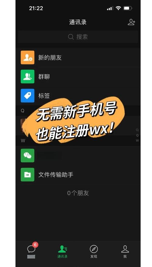 一个手机号无限注册微信教程