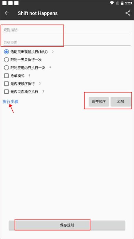 一指禅APP自动跳过应用自启广告