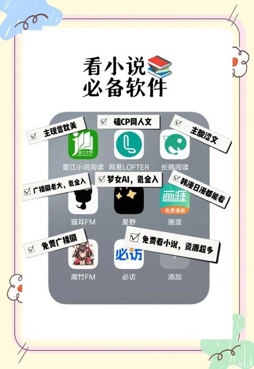 一款老牌的看小说软件 支持安卓苹果