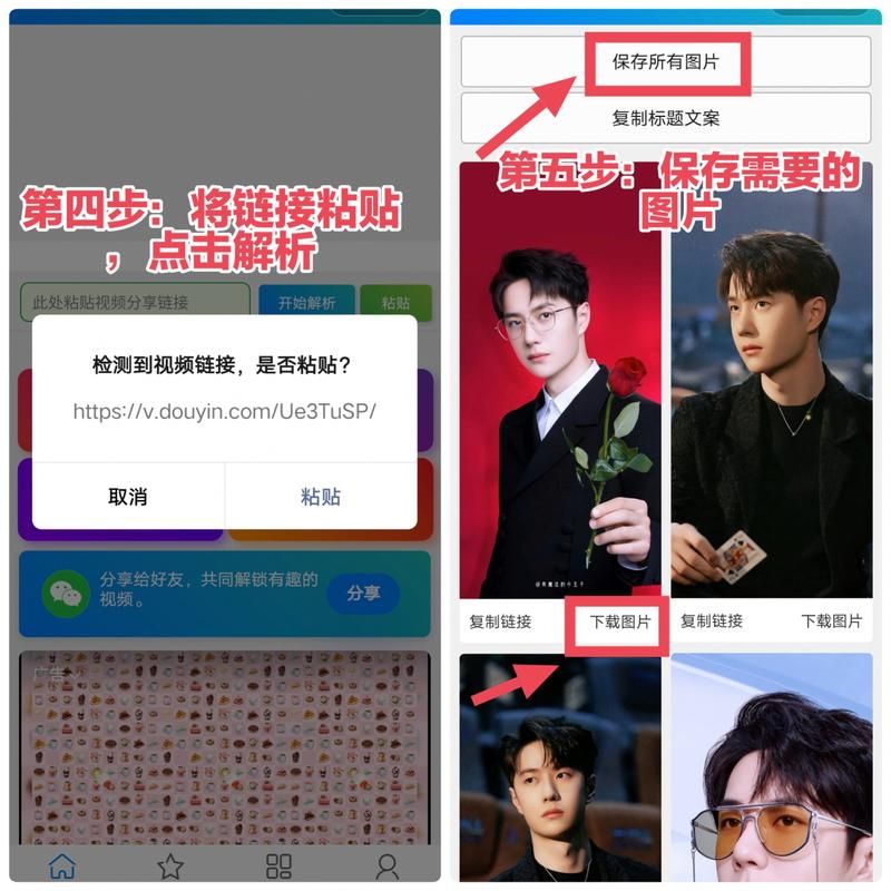 一键获取快手图片