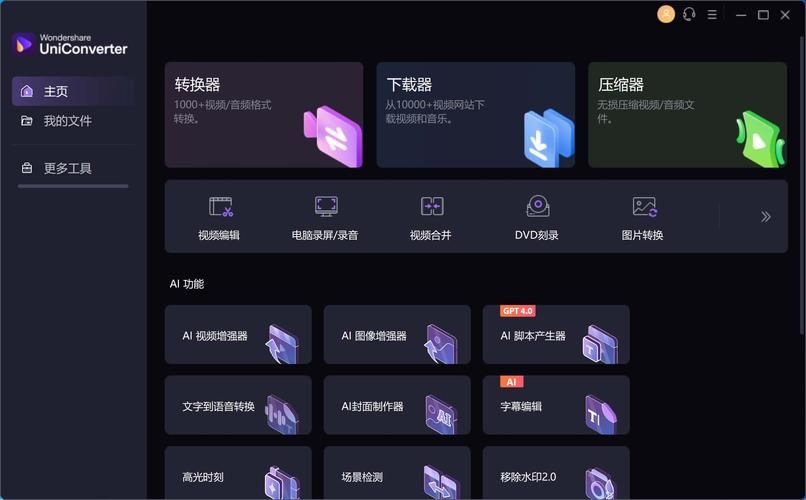 万兴全能格式转换器 v12.0.1.2 免激活绿色版