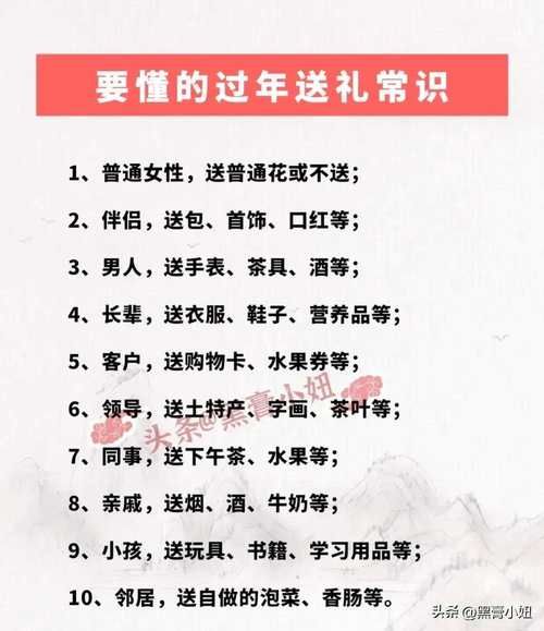 中国式送礼指南：积累社会资本收获人脉前途