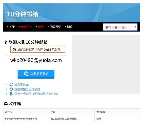 临时邮箱+免费接码平台整！免费分享