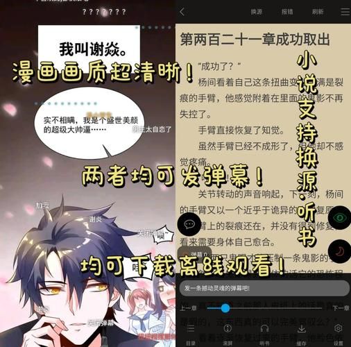 云上阅读无广告小说漫画二合一app