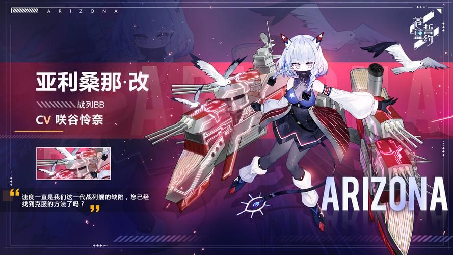 亚利桑那 V0.60 精翻汉化版【新汉化／PC+安卓／2G】
