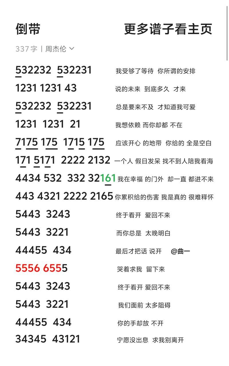 倒带 全网最强免费音乐软件之一