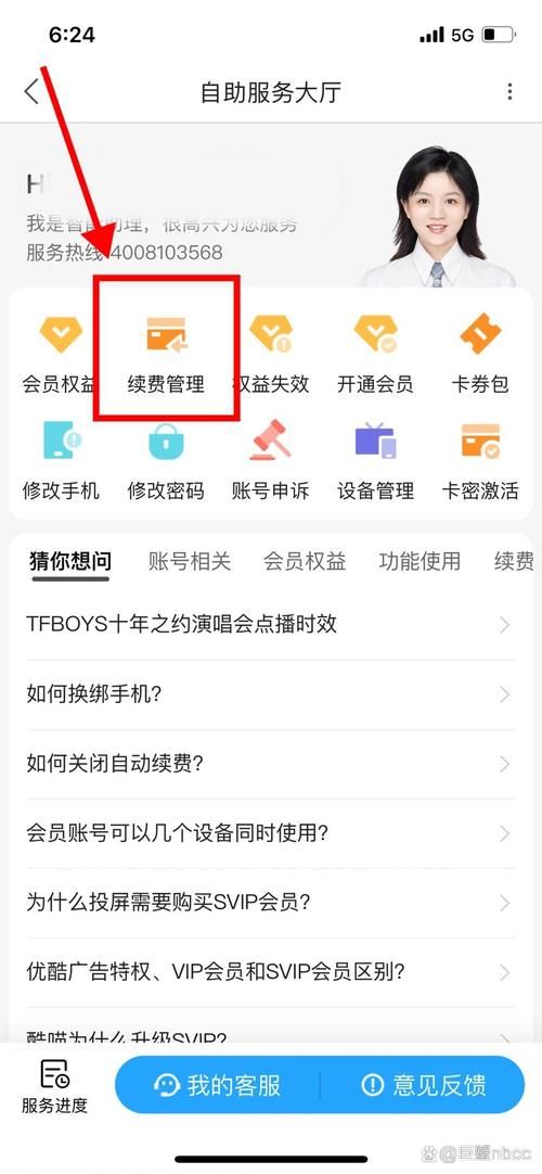 利用代码去掉优酷和腾讯视频右上角水印标志