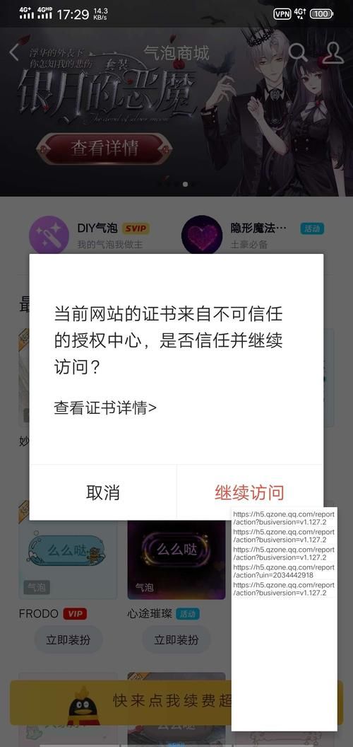 利用小黄鸟实现换任意的QQ气泡