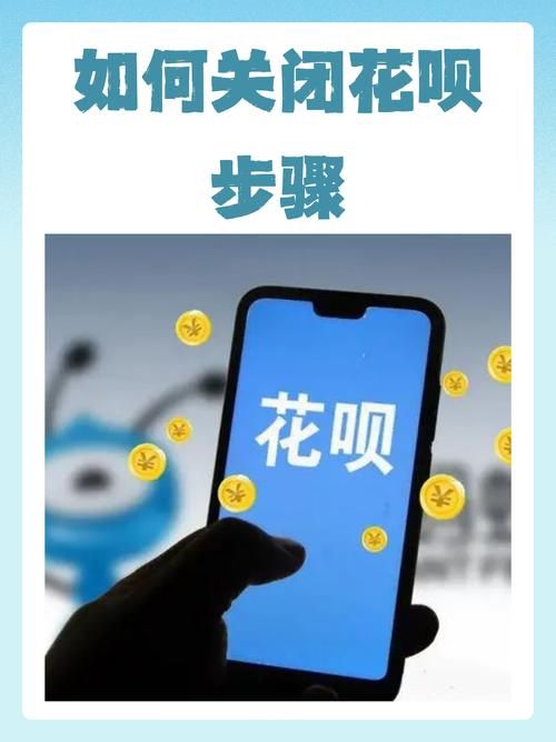 别乱升级！花呗要上征信了／附不上征信方法分享