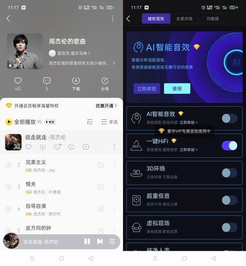去广告解锁音效版安卓酷狗音乐破解版 v10.3.0 去广告解锁HiFi现场