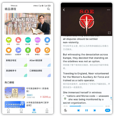 可可英语登录即VIP