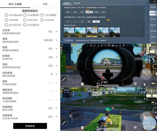 和平精英GFX工具箱