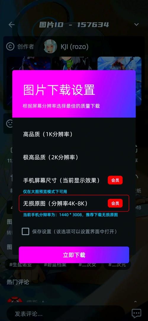 图凌 解锁VIP等等强大的功能
