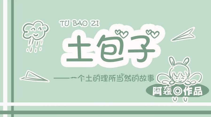 土包子的奇遇V0.60 精翻汉化版／PC+安卓／更新／2G