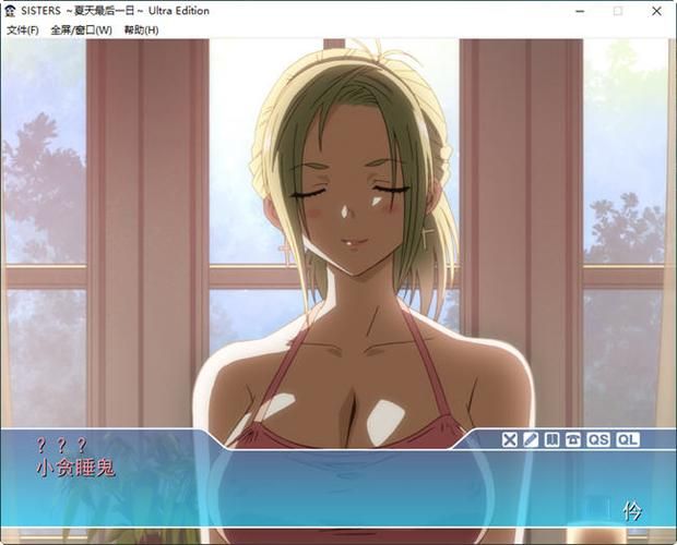 夏日最后一天「SLG」「SISTERS：／完整汉化版+动画版」「9.5G／PC游戏／大型／CG」