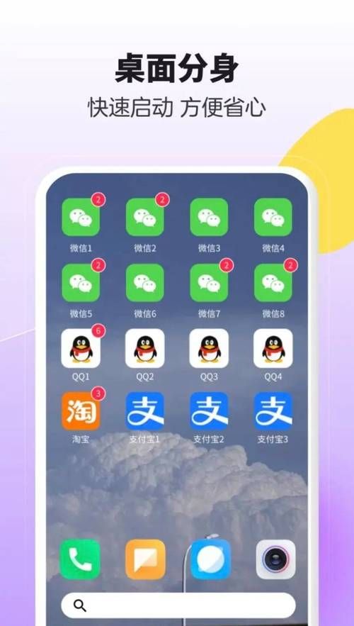 多开分身9999999 终结版去更新应用多开机型伪装手机虚拟定位