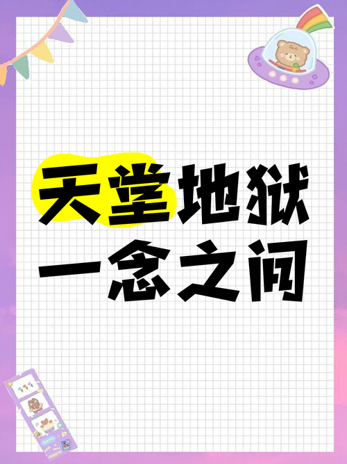 天堂也好地狱也罢！反正要大搞特搞 官方中文版 +全CG【400M】 [RPG游戏] 【RPG／中文】