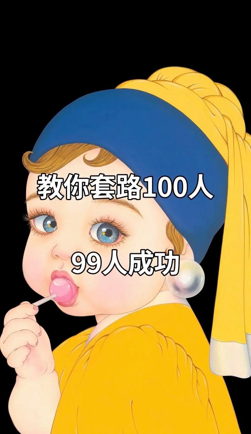 套路王 各种小套路的软件撩妺撩汉的最屌情话