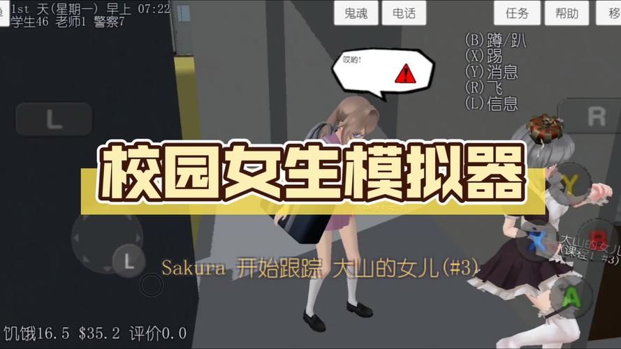 女子校生所！V1.507 精翻汉化完结版【新汉化／1.5G】[SLG游戏] 【超神奇经营模拟／汉化／动态】