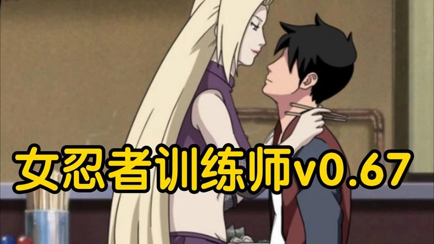 女忍訓練師 V0.16.2 官方中文版 安卓+PC+全CG【450M／火影同人SLG】