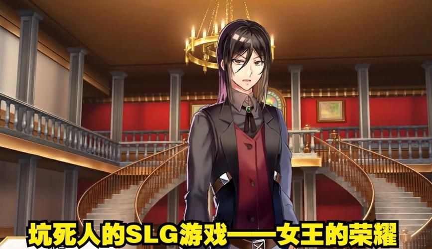 女王的荣耀「SLG」「：真！完整中文步兵版」「PC+安卓／2G／经营／中文／步兵」
