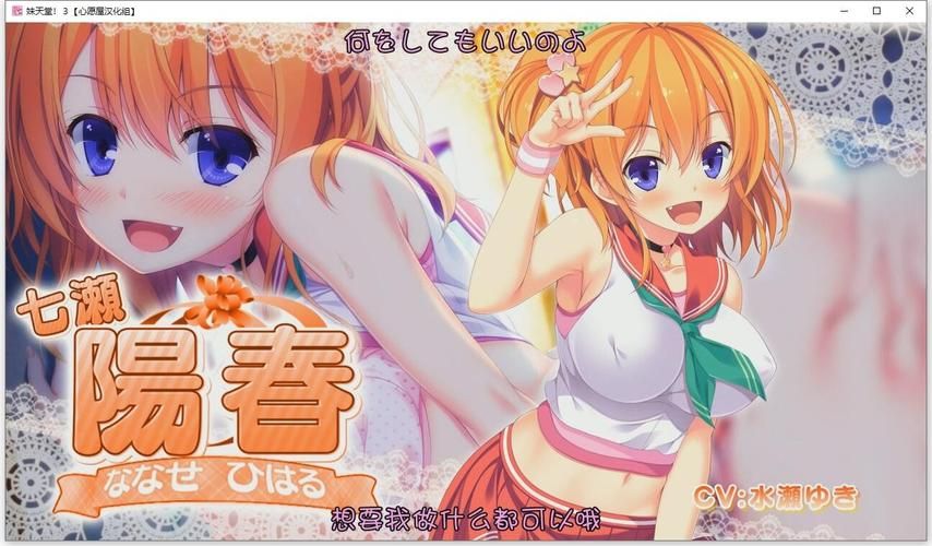 妹天堂3／妹ぱらだいす3 本体+攻略+存档+CG包【3.42GB】  [ADV游戏] 【ADV／纯爱／无码】
