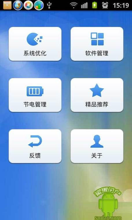 安卓扒站助手