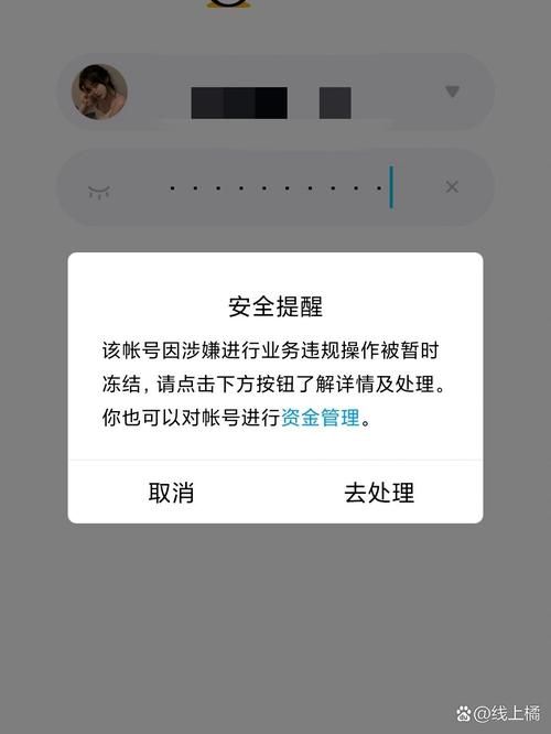实测QQ空间被封解封方法