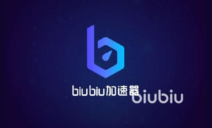小哈加速器去广告版VIP破解版本 2020-10-7