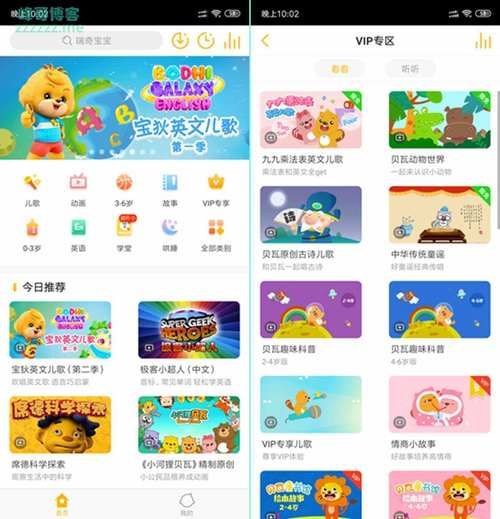 小哈加速器去广告版VIP破解版本 2020-10-7