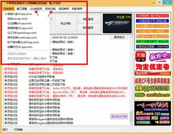 小玩意助手一键领取手游礼包：安卓区／苹果区都有