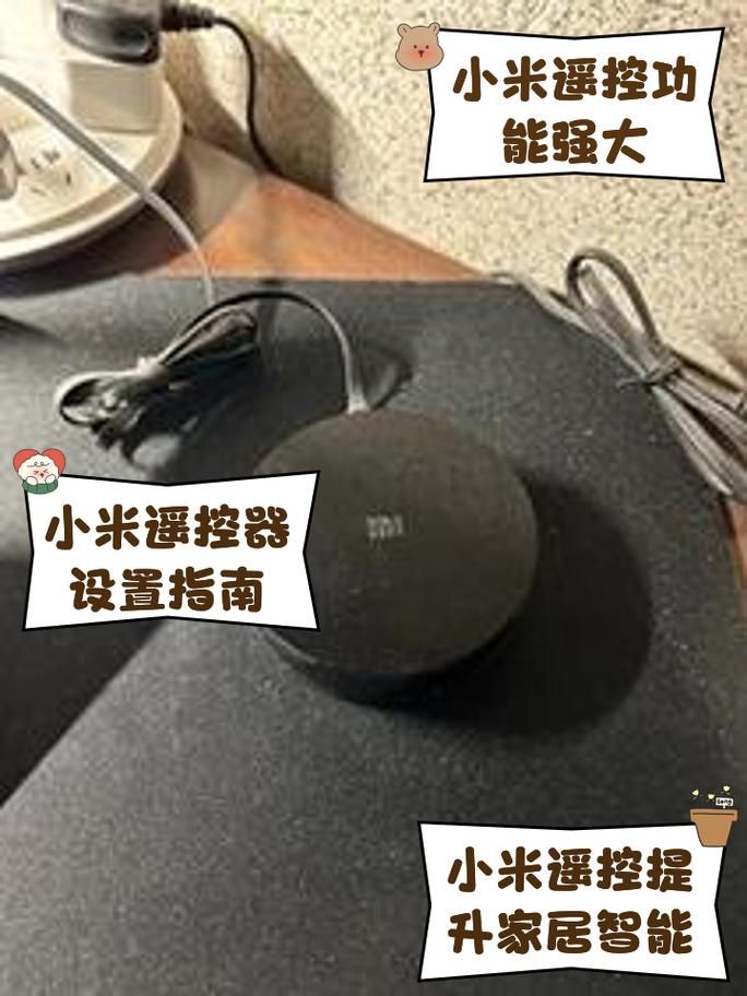 小米万能遥控提取版