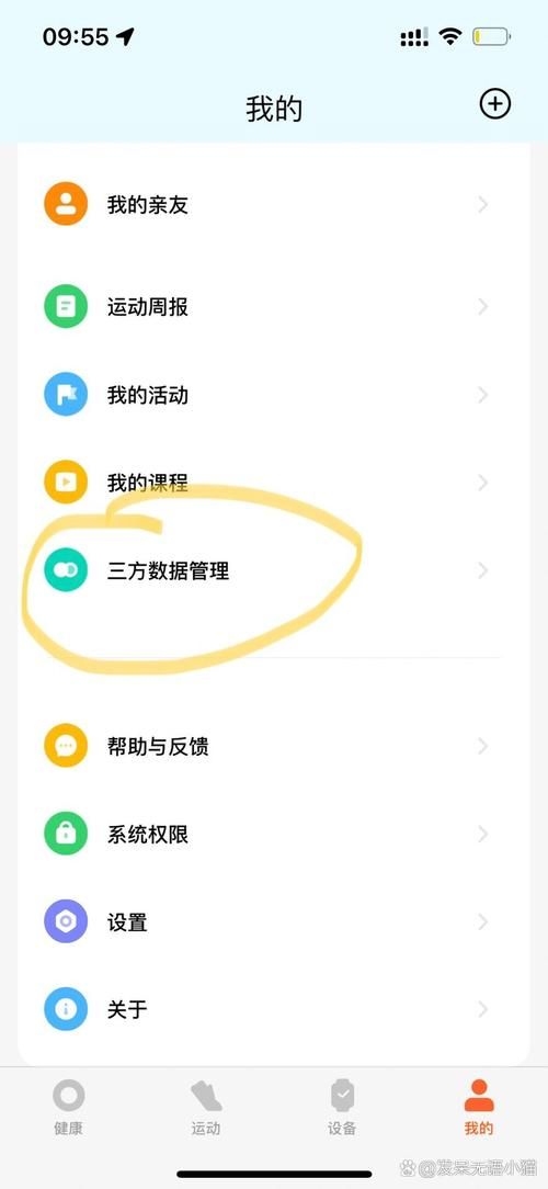 小米步数修改器 支付宝微信步数