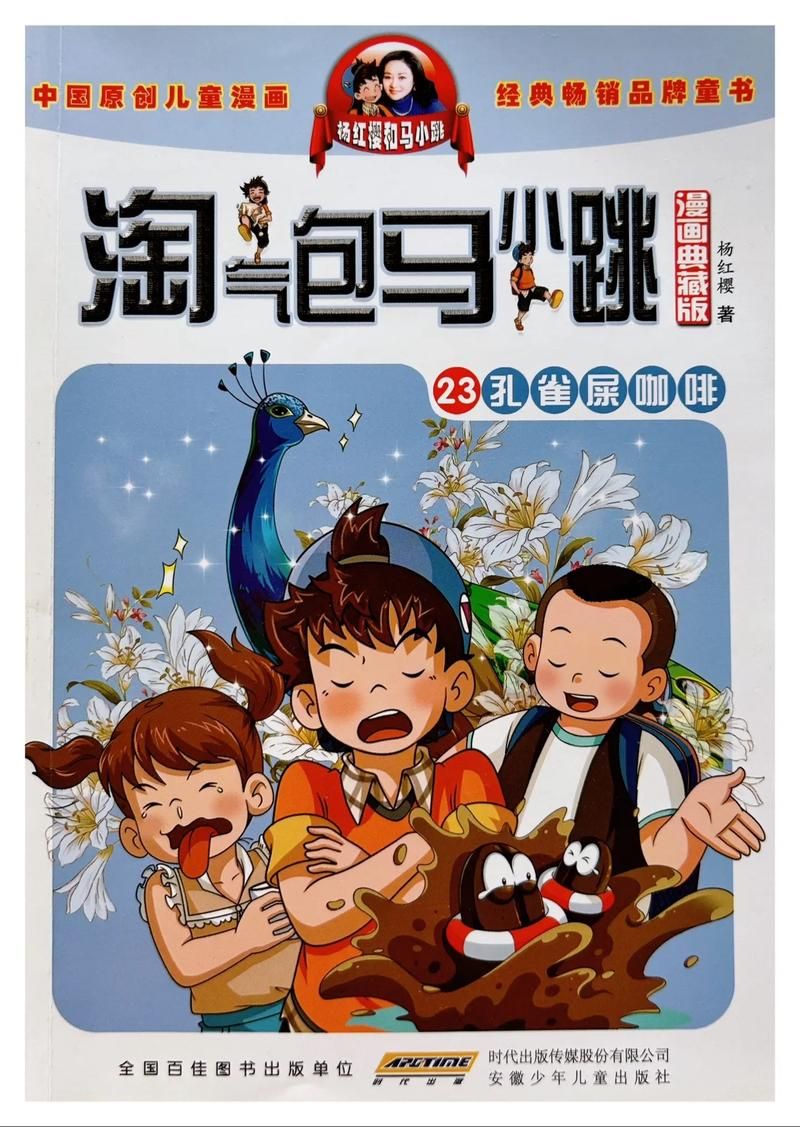 小说阅读淘淘动漫小说动漫资源超丰富