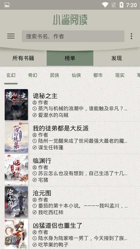 小鲨阅读v1.1.72无广告版