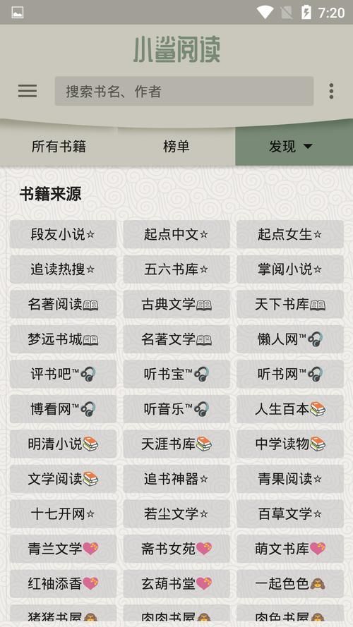 小鲨阅读v1.1.72无广告版
