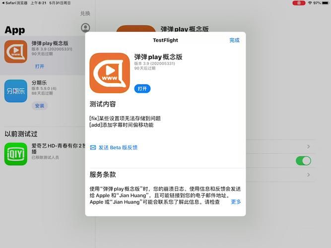 弹弹 Play概念版  追番必备神器