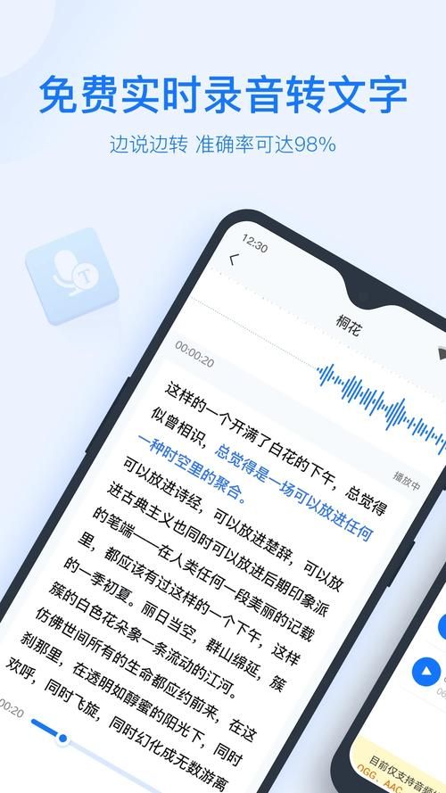录音转文字助手解锁永久会员，手机号登录