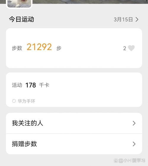 微信支付宝运动步数修改教程