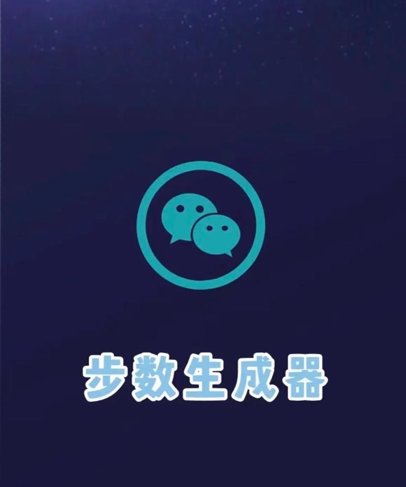 微信支付宝运动步数修改教程
