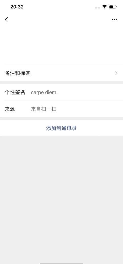 微信透明头像设置教程