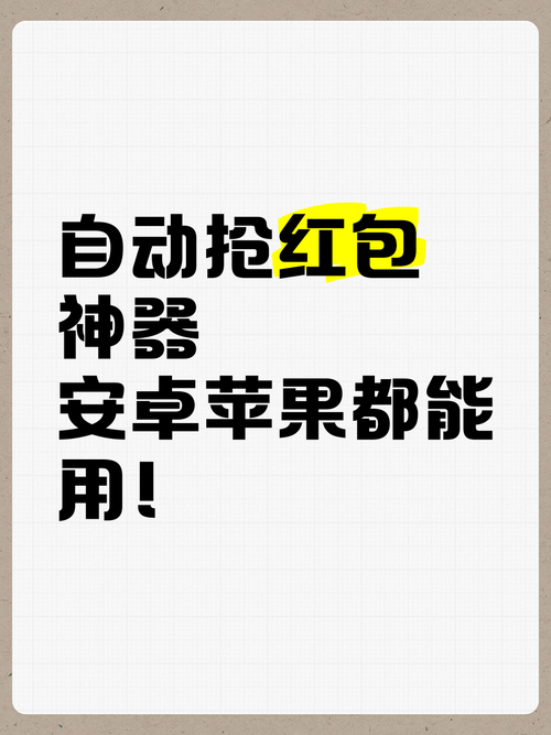 微无界自动抢红包，消息防撤回，修改微信步数，修改骰子数，全能神器