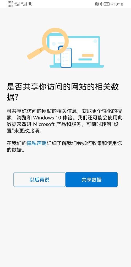 微软安卓Edge浏览器超简洁