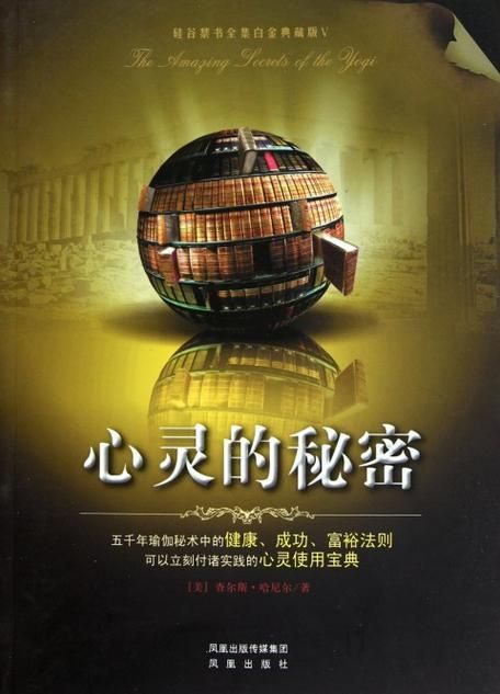 心靈的私眼 Ps