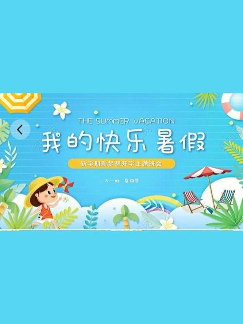 快乐的暑假 Happy Summer V0.3.0 PC+安卓汉化版
