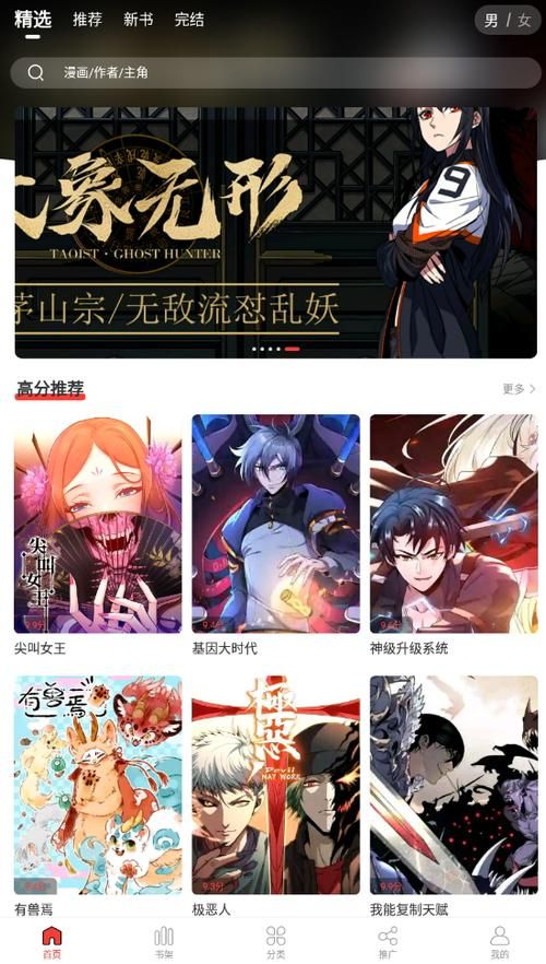 快漫画大全去广告破解版