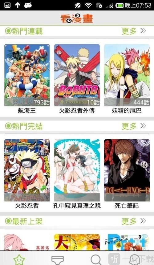 快漫画大全去广告破解版